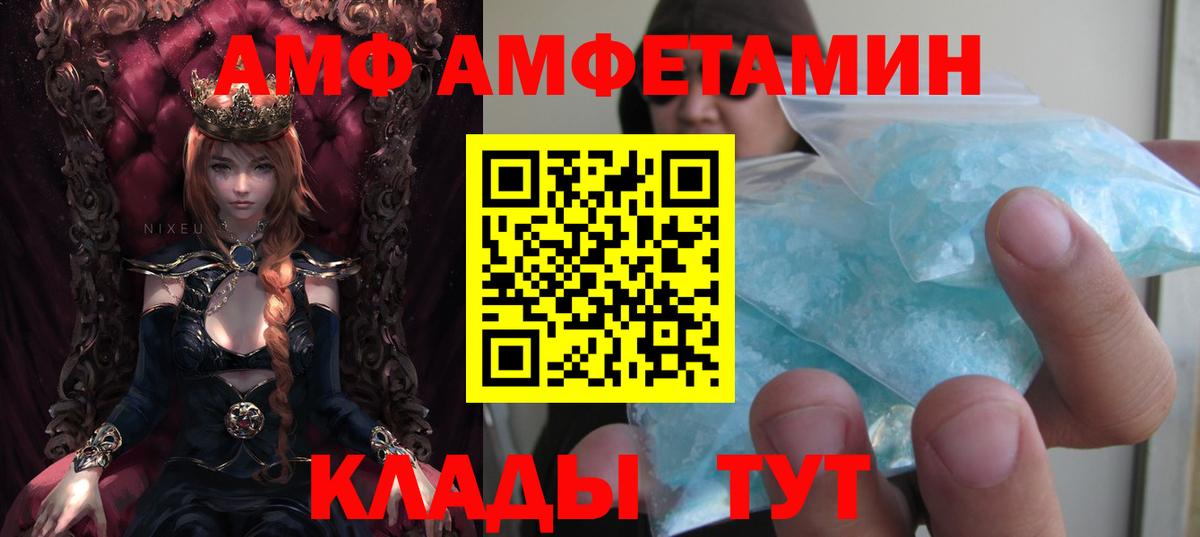 АМФ Premium Кызыл