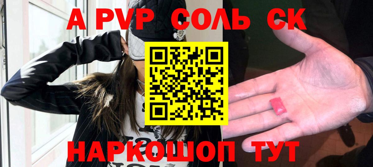 Кызыл  Alpha PVP  Вход с VPN  APVP кристаллы 