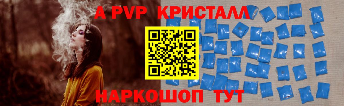 Альфа ПВП VHQ Кызыл