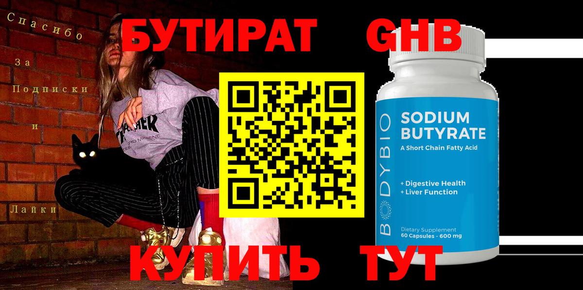 Кызыл  БУТИРАТ буратино  Вход с VPN 