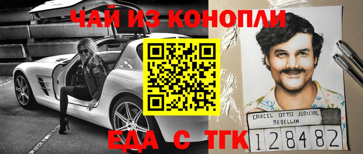 Кызыл  Печенье с ТГК марихуана  Вход с VPN 