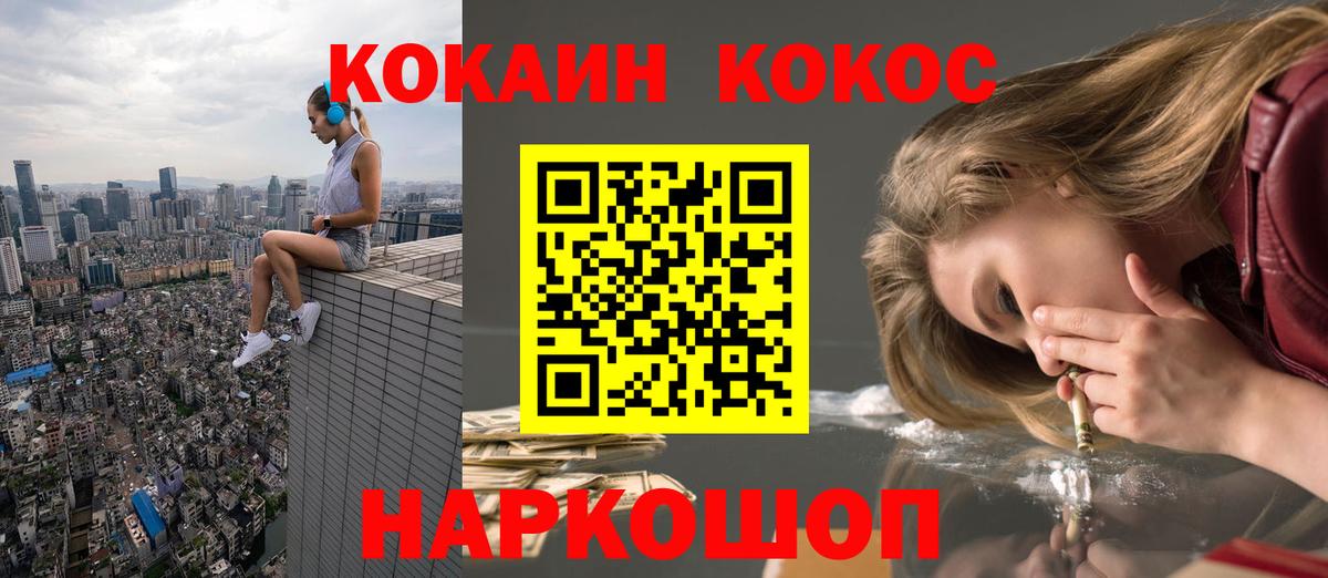 КОКАИН 99%  КОКАИН  Кызыл  Вход с VPN 