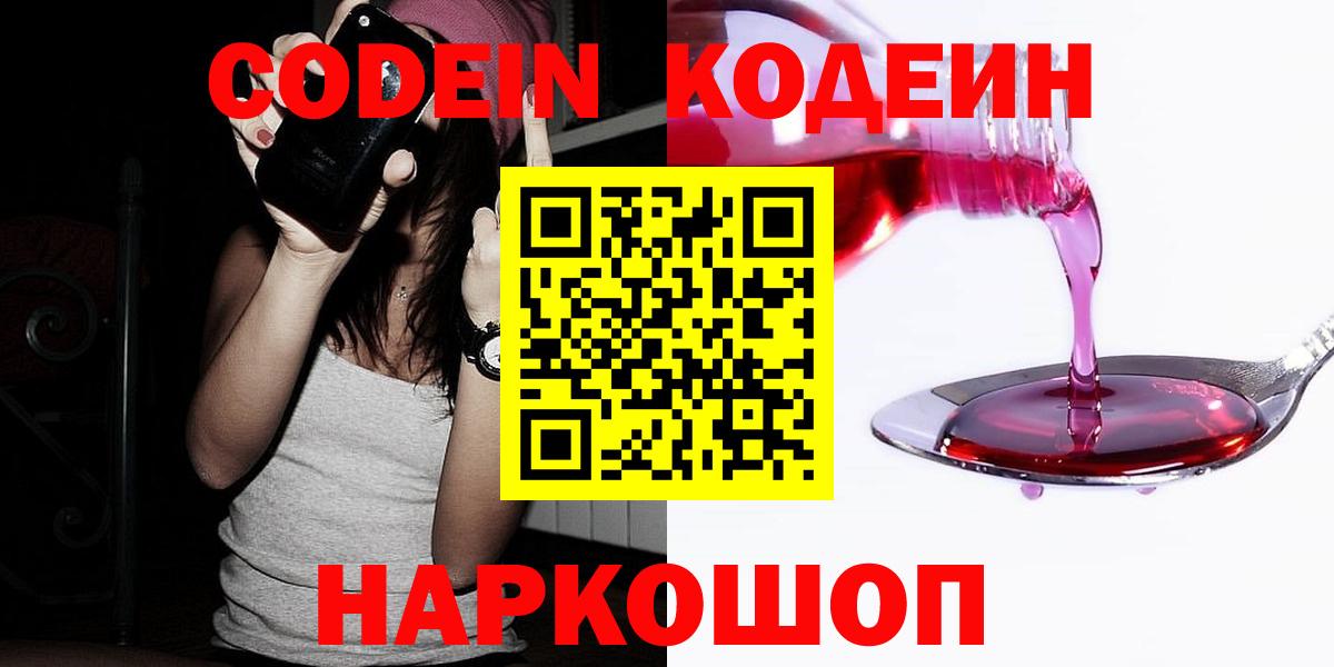 Кызыл  Кодеиновый сироп Lean напиток Lean (лин)  Codein напиток Lean (лин)  Вход с VPN 