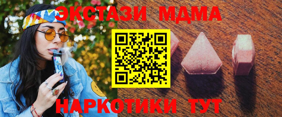 Ecstasy ешки  Экстази  Кызыл  Вход с VPN 