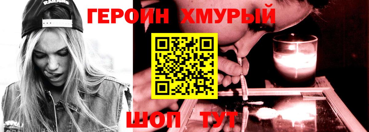 ГЕРОИН герыч  Вход с VPN  Кызыл 