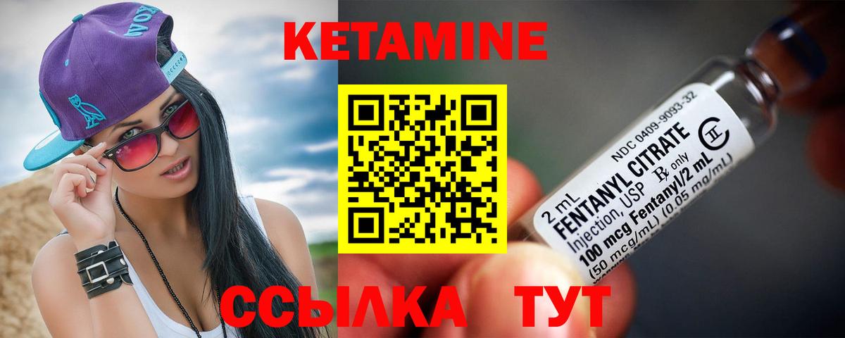 Кызыл  Кетамин VHQ  shop официальный сайт  Вход с VPN 