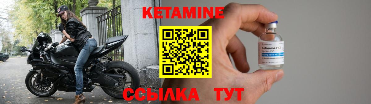 КЕТАМИН VHQ Кызыл