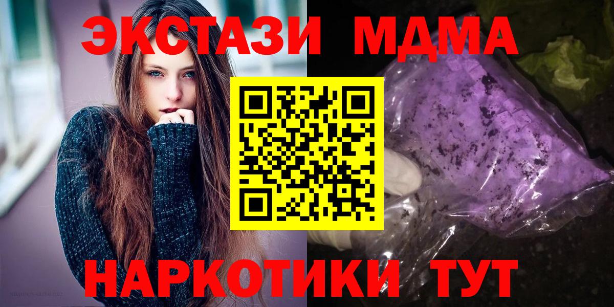 Кызыл  MDMA crystal  МДМА  Вход с VPN 