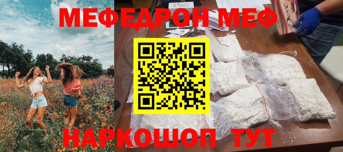 МЕГА маркетплейс  Вход с VPN  Кызыл  МЯУ-МЯУ VHQ  Меф VHQ  МЯУ-МЯУ 