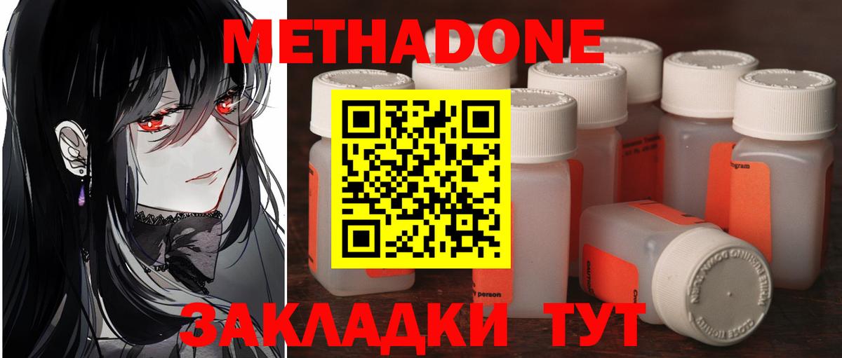 Кызыл  МЕТАДОН VHQ  площадка какой сайт  Вход с VPN  Метадон VHQ 