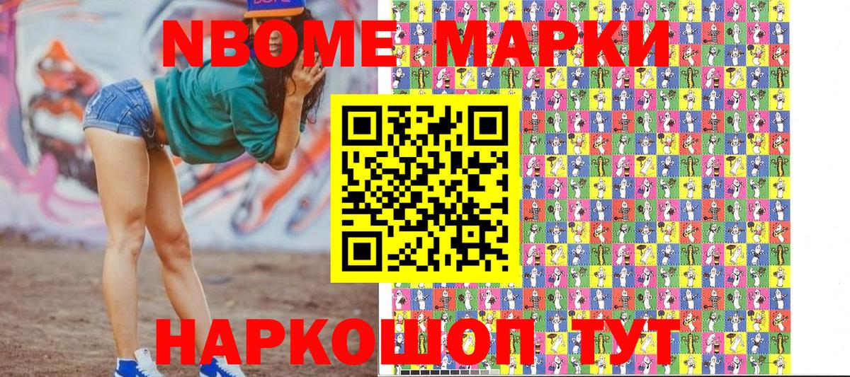 Марки NBOMe 1500мкг  Вход с VPN  Кызыл  купить закладку  Марки NBOMe 1500мкг 
