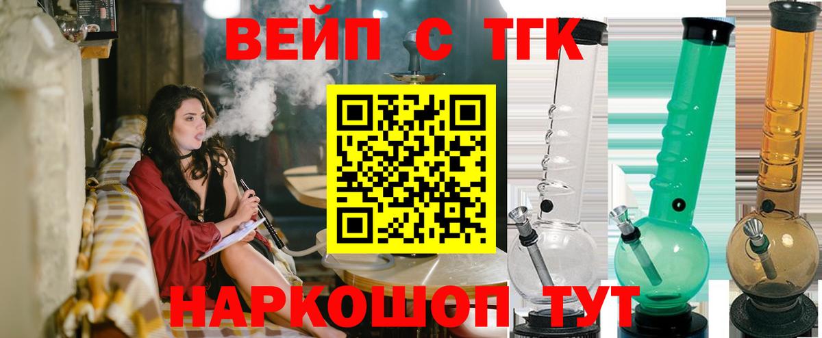 Дистиллят ТГК Wax  Вход с VPN  ТГК вейп  Кызыл 