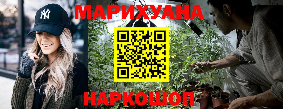 Бошки марихуана THC 21% Кызыл